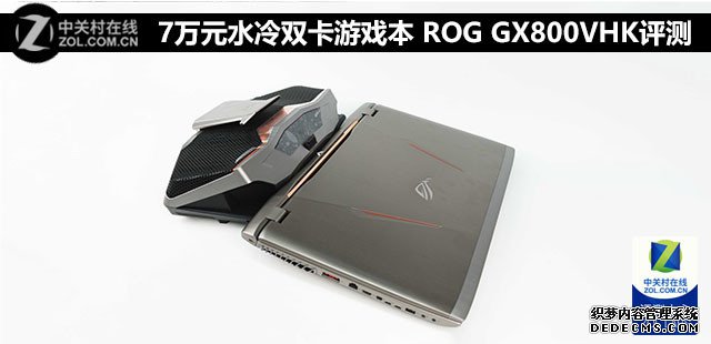 7Ԫˮ˫Ϸ ROG GX800VHK 